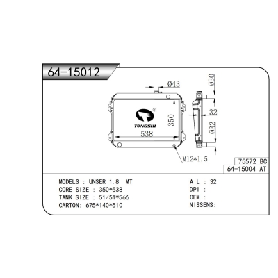 適用于UNSER 1.8 MT散熱器
