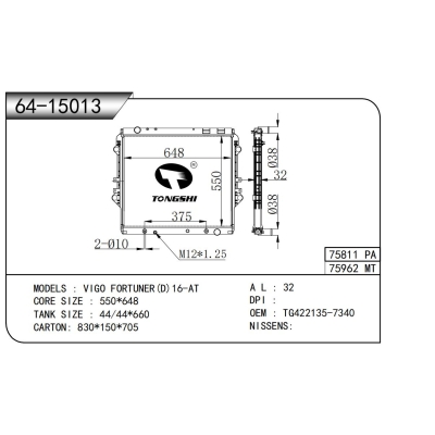 適用于VIGO FORTUNER(D)16-AT散熱器