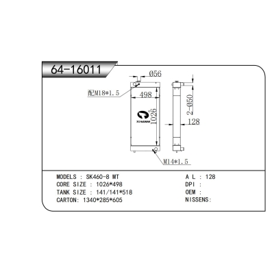 適用于SK460-8 MT散熱器