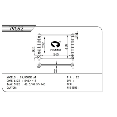 適用于通用汽車,道奇 AT散熱器
