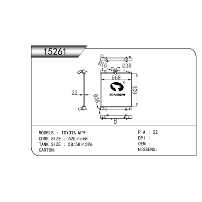 適用于豐田MT*散熱器