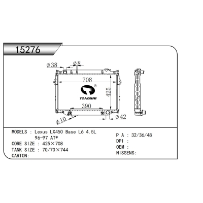 適用于雷克薩斯 LX450 Base L6 4.5L 96-97 AT* 散熱器