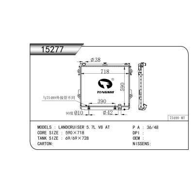 適用于蘭德酷路澤 5.7L V8 AT散熱器