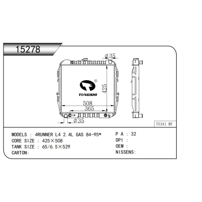 適用于4RUNNER L4 2.4L GAS 84-95*散熱器