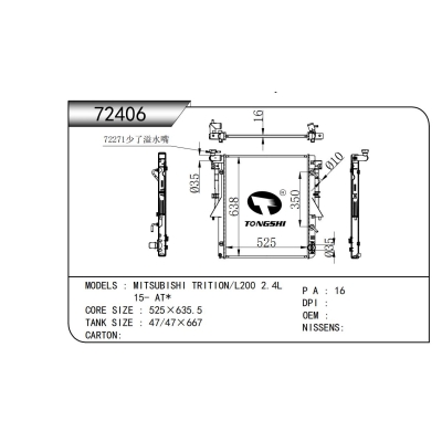 適用于三菱?TRITION/L200?2.4L?15-?AT*散熱器