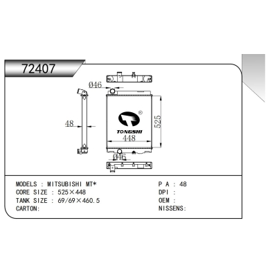 適用于三菱 MT*散熱器