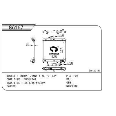 適用于鈴木吉姆尼1.5L?19-?AT*散熱器