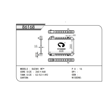 適用于鈴木 MT*散熱器