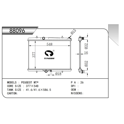 適用于標致 MT*散熱器