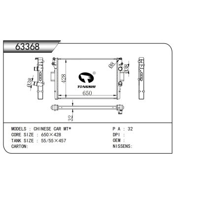 適用于國產(chǎn)MT*散熱器