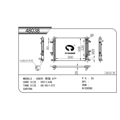 適用于奇瑞 AT*散熱器
