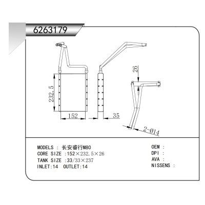 適用于長(zhǎng)安睿行M80暖風(fēng)