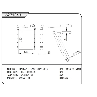 適用于海馬2?丘比特?2009-2015?暖風(fēng)