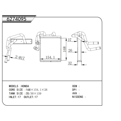 適用于本田暖風(fēng)