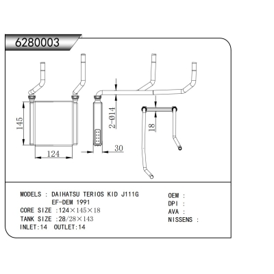 適用于大發(fā)特銳KID J111G EF-DEM 1991暖風