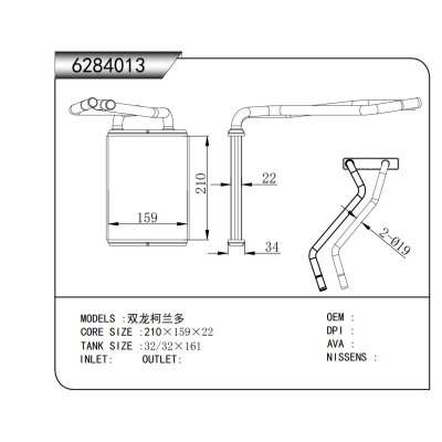 適用于雙龍柯蘭多暖風