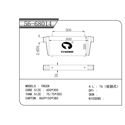 適用于卡車(chē)中冷器