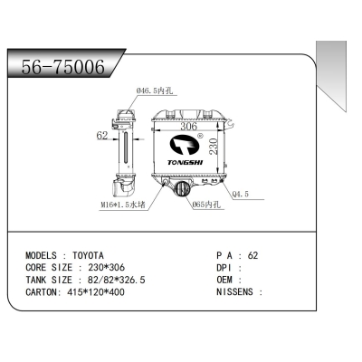 適用于豐田中冷器