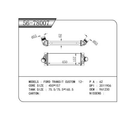 適用于福特 TRANSIT CUSTOM 12-中冷器