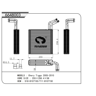 適用于奇瑞瑞虎2005-2010蒸發(fā)器