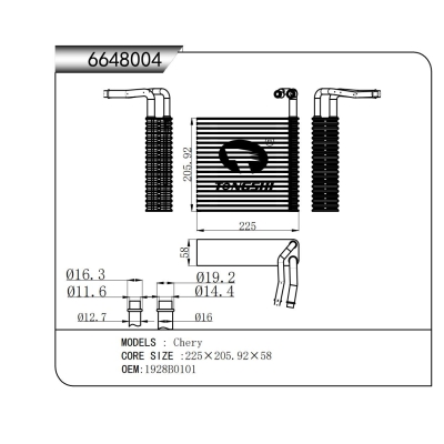 適用于奇瑞蒸發(fā)器