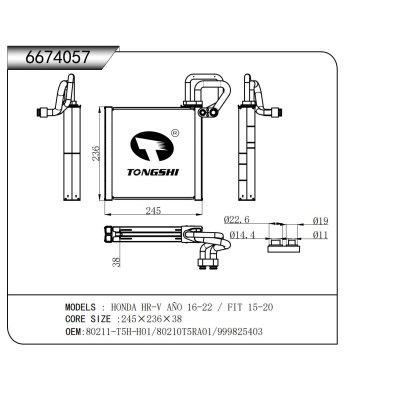 適用于本田HR-V A?O 16-22 / FIT 15-20蒸發(fā)器