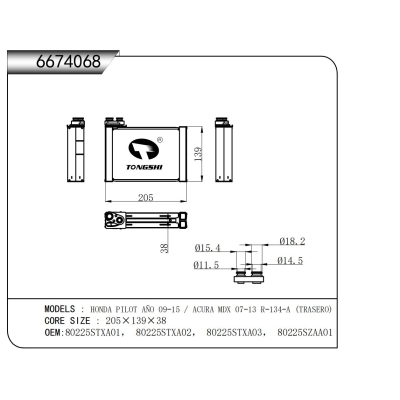 適用于本田 PILOT A?O 09-15 / 謳歌 MDX 07-13 R-134-A (TRASERO)蒸發(fā)器