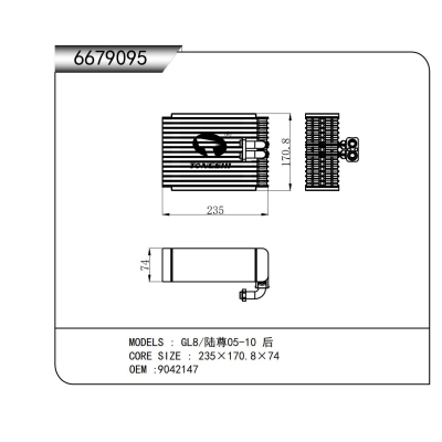 適用于GL8/陸尊05-10 后蒸發(fā)器