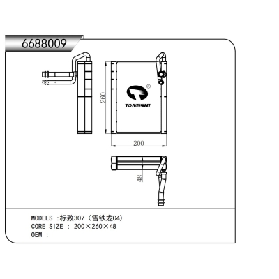 適用于標(biāo)致307(雪鐵龍C4)蒸發(fā)器