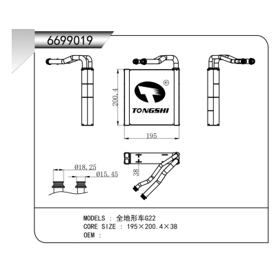 適用于全地形車G22蒸發(fā)器