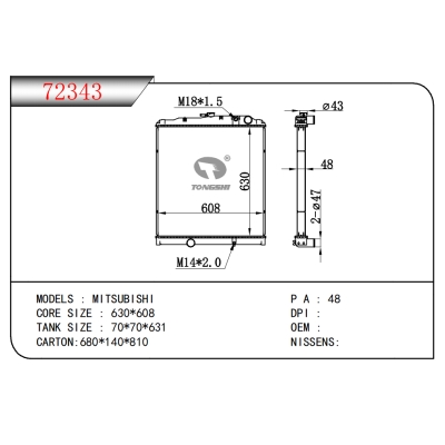 適用于三菱散熱器