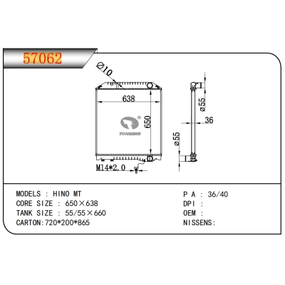 適用于日野MT散熱器