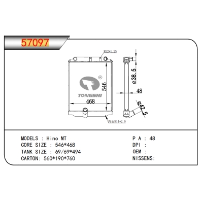 適用于日野MT散熱器