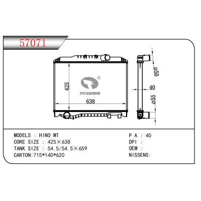 適用于日野MT散熱器