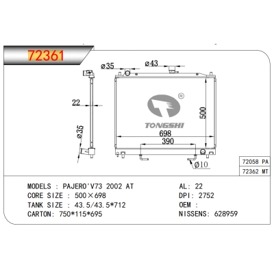 適用于帕杰羅'V73 2002 AT??散熱器