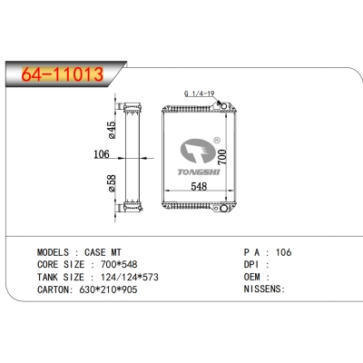 適用于CASE MT散熱器