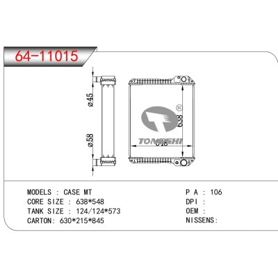 適用于 凱斯?MT 散熱器