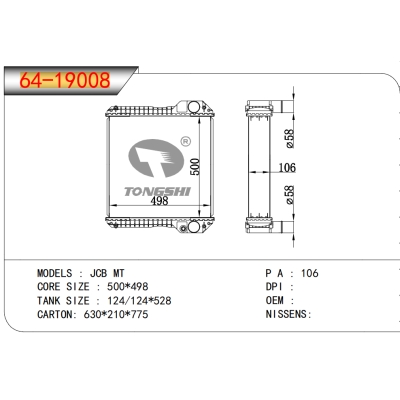 適用于杰西博?MT散熱器