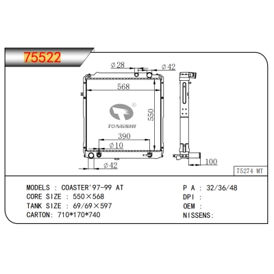適用于柯斯達(dá)'97-99 AT散熱器