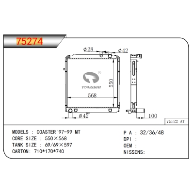 適用于柯斯達'97-99 MT散熱器
