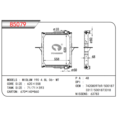 適用于MIDLUM 190 4.8L 06- MT散熱器