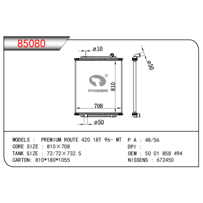 適用于PREMIUM ROUTE 420.18T 96- MT散熱器