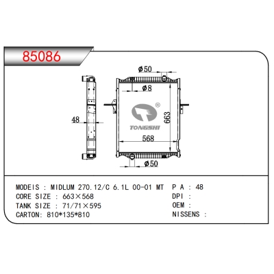 適用于MIDLUM?270.12/C?6.1L?00-01?MT散熱器