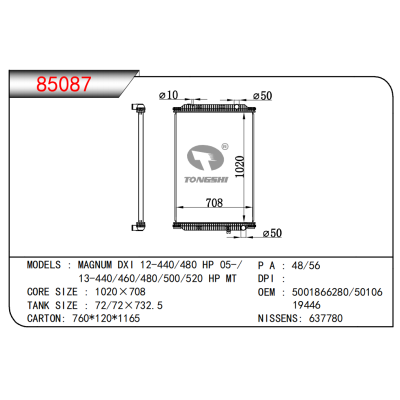 適用于MAGNUM DXI 12-440/480 HP 05-/ 13-440/460/480/500/520 HP MT散熱器