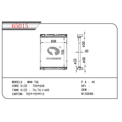 適用于曼?TGL?散熱器