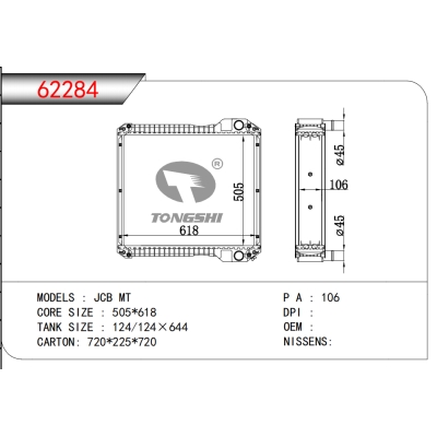 適用于杰西博?MT?散熱器