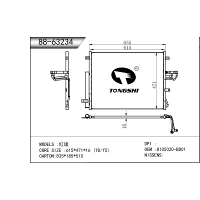 適用于紅旗冷凝器