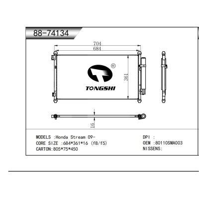 使用以本田時韻 09-冷凝器