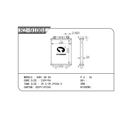 適用于奧迪 A8 D4散熱器