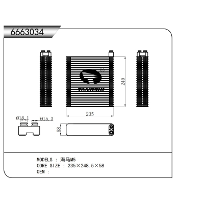 適用于海馬M5蒸發(fā)器